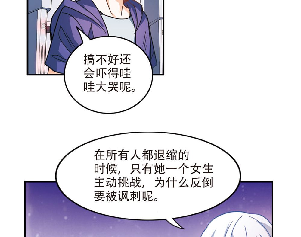 奇怪的苏夕漫画下拉式漫画,第218话2图