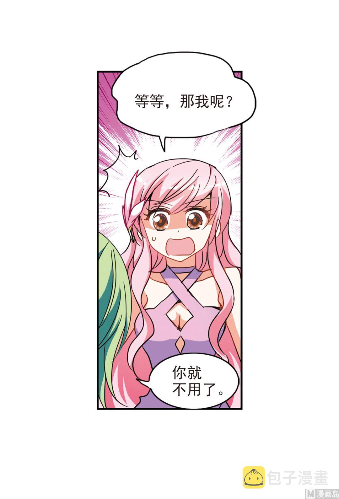 奇怪的苏夕全集免费阅读在线看漫画,第181话1图