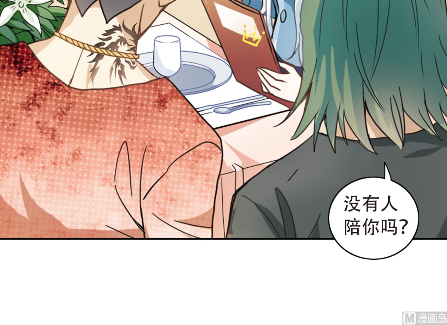 奇怪的苏夕还更新吗漫画,第8话2图