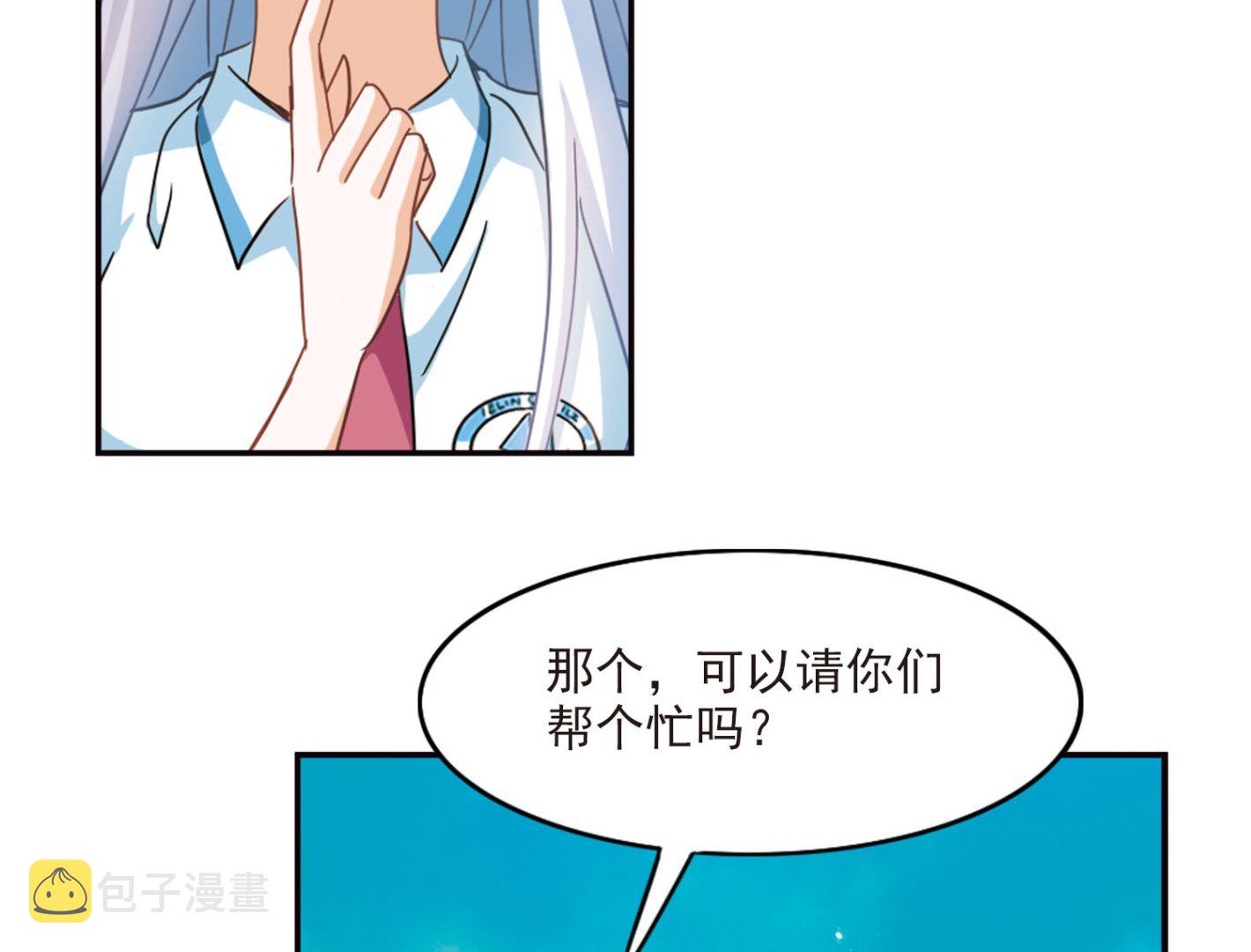 奇怪的苏夕全集免费阅读在线看漫画,第161话1图