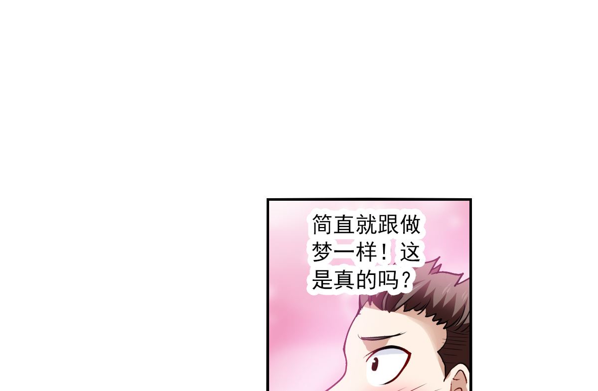 奇怪的苏夕小说漫画,第2季18话2图