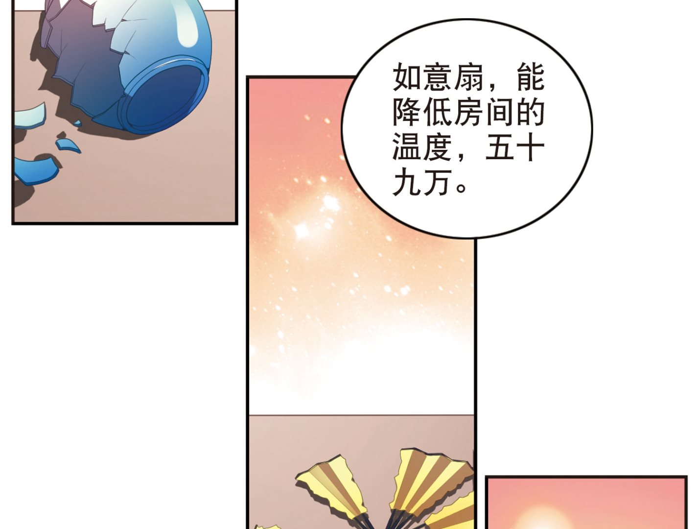 奇怪的苏夕第二季漫画漫画,第76话2图