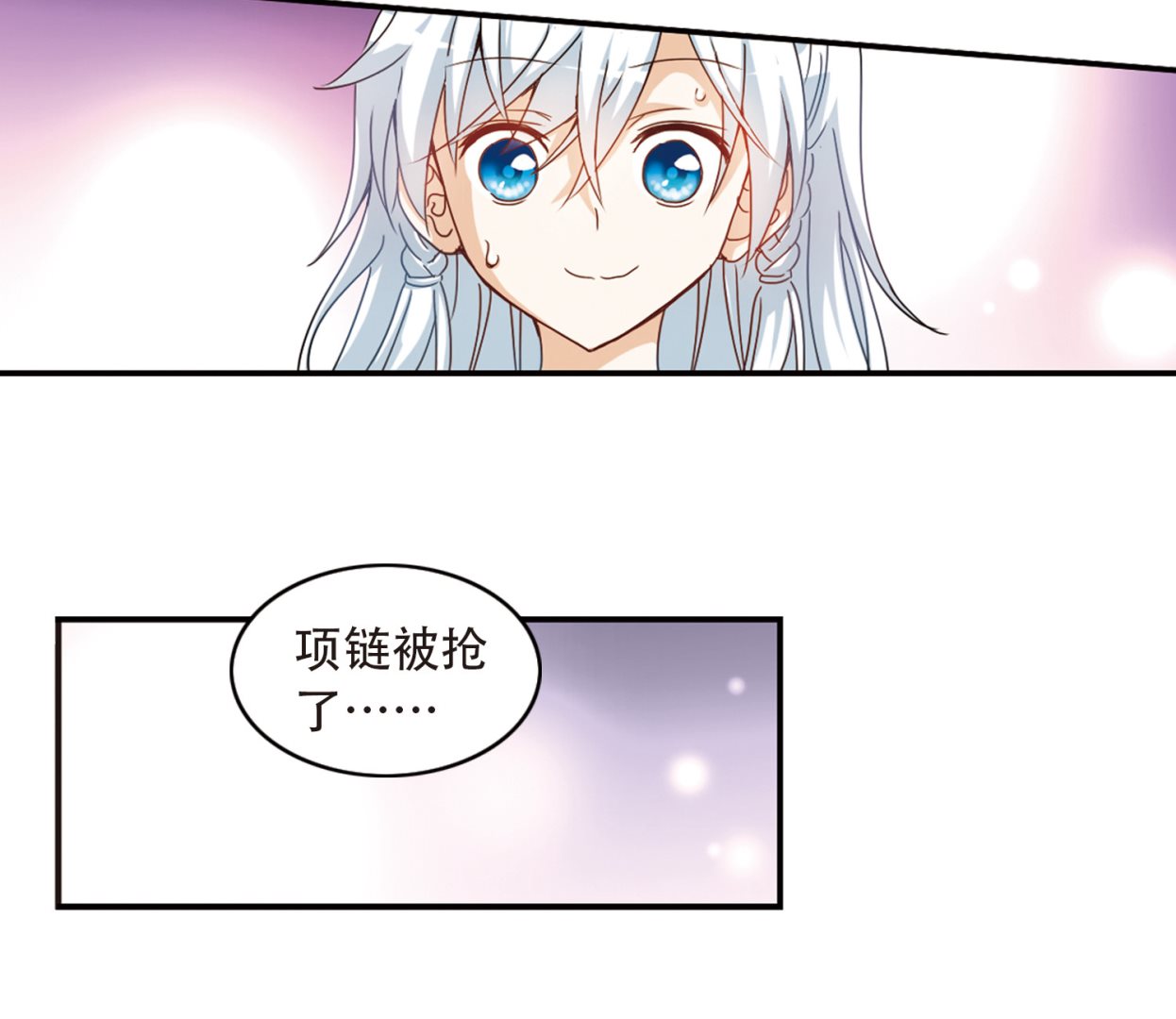 奇怪的苏夕漫画封面漫画,第3话2图