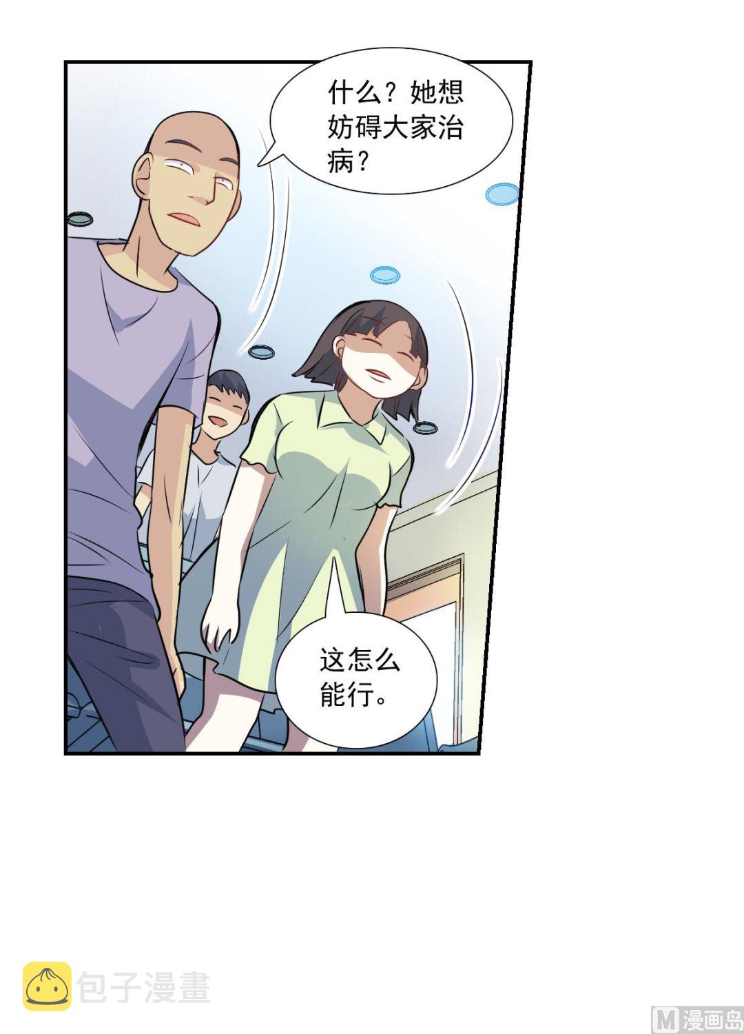 奇怪的苏夕全集免费阅读在线看漫画,第2季57话1图