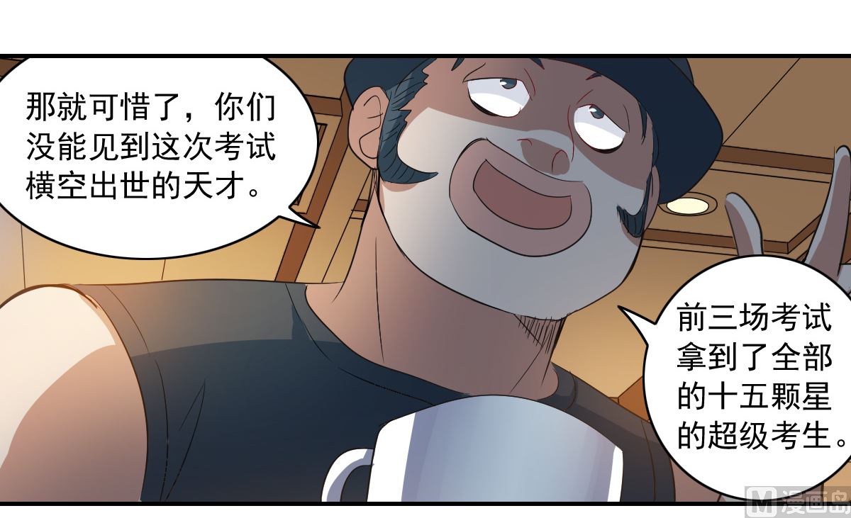 奇怪的苏夕还更新吗漫画,第2季8话2图