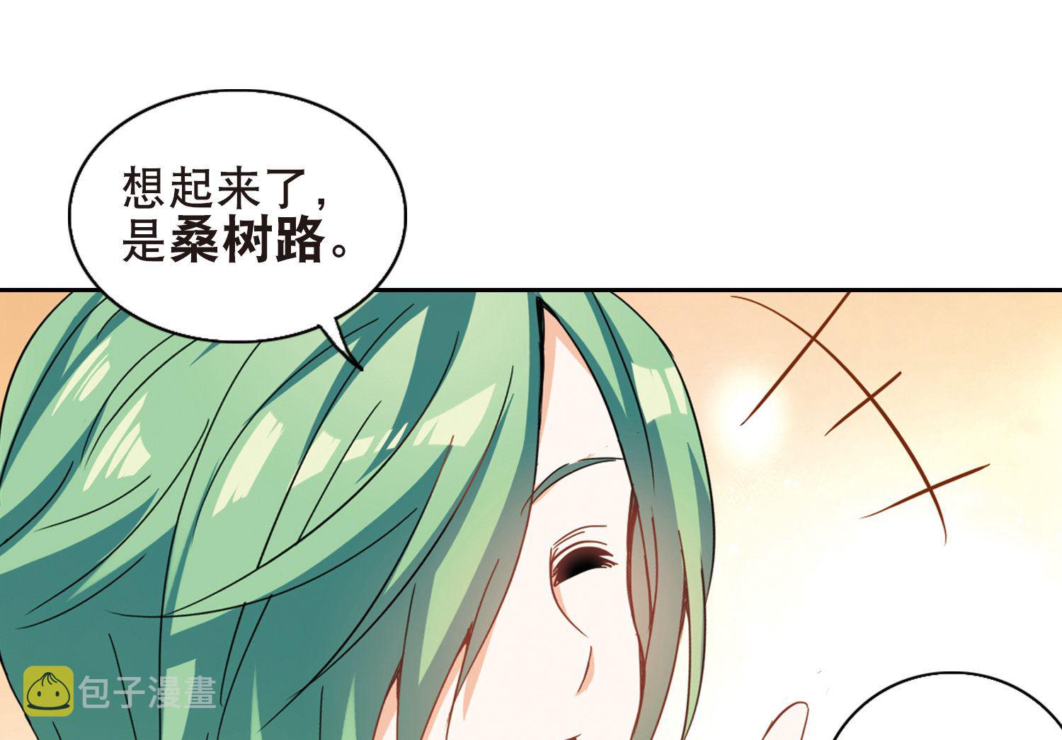 奇怪的苏夕漫画全部漫画,第67话2图