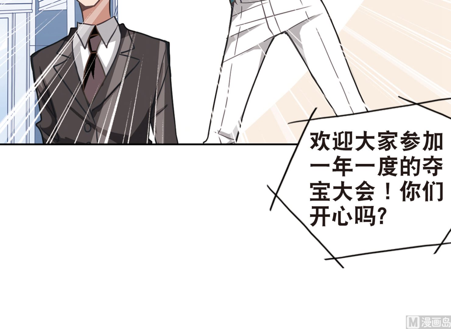 奇怪的苏夕还更新吗漫画,第79话1图