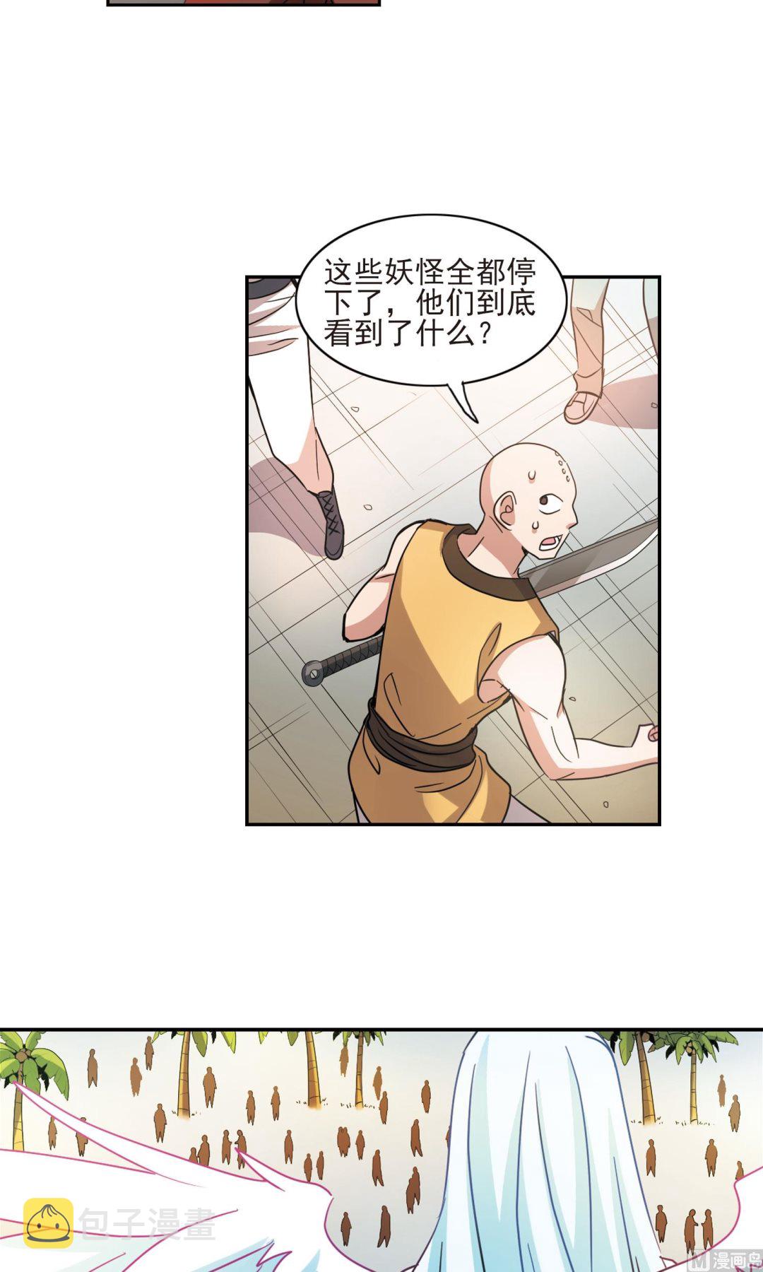 奇怪的苏夕全集免费阅读在线看漫画,第279话1图