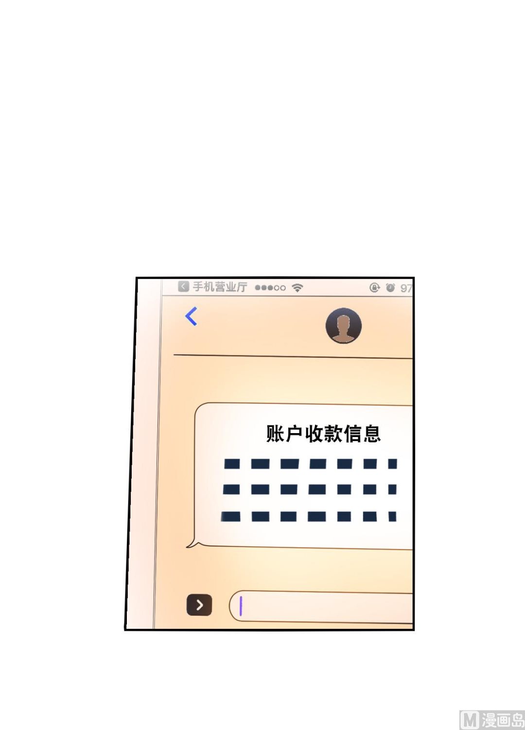 奇怪的苏夕漫画全部漫画,第2季74话2图