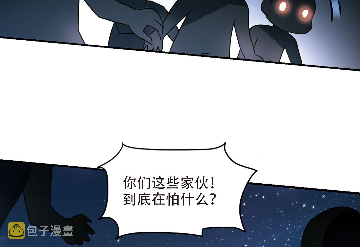 奇怪的苏夕漫画下拉式漫画,第243话2图