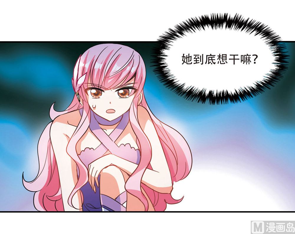 奇怪的苏夕第二季漫画漫画,第236话1图