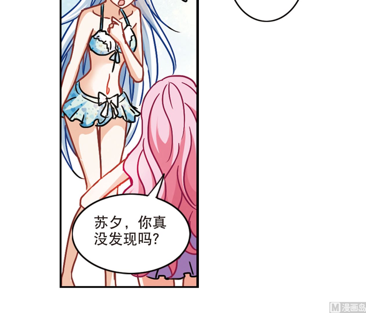 奇怪的苏夕还更新吗漫画,第200话1图