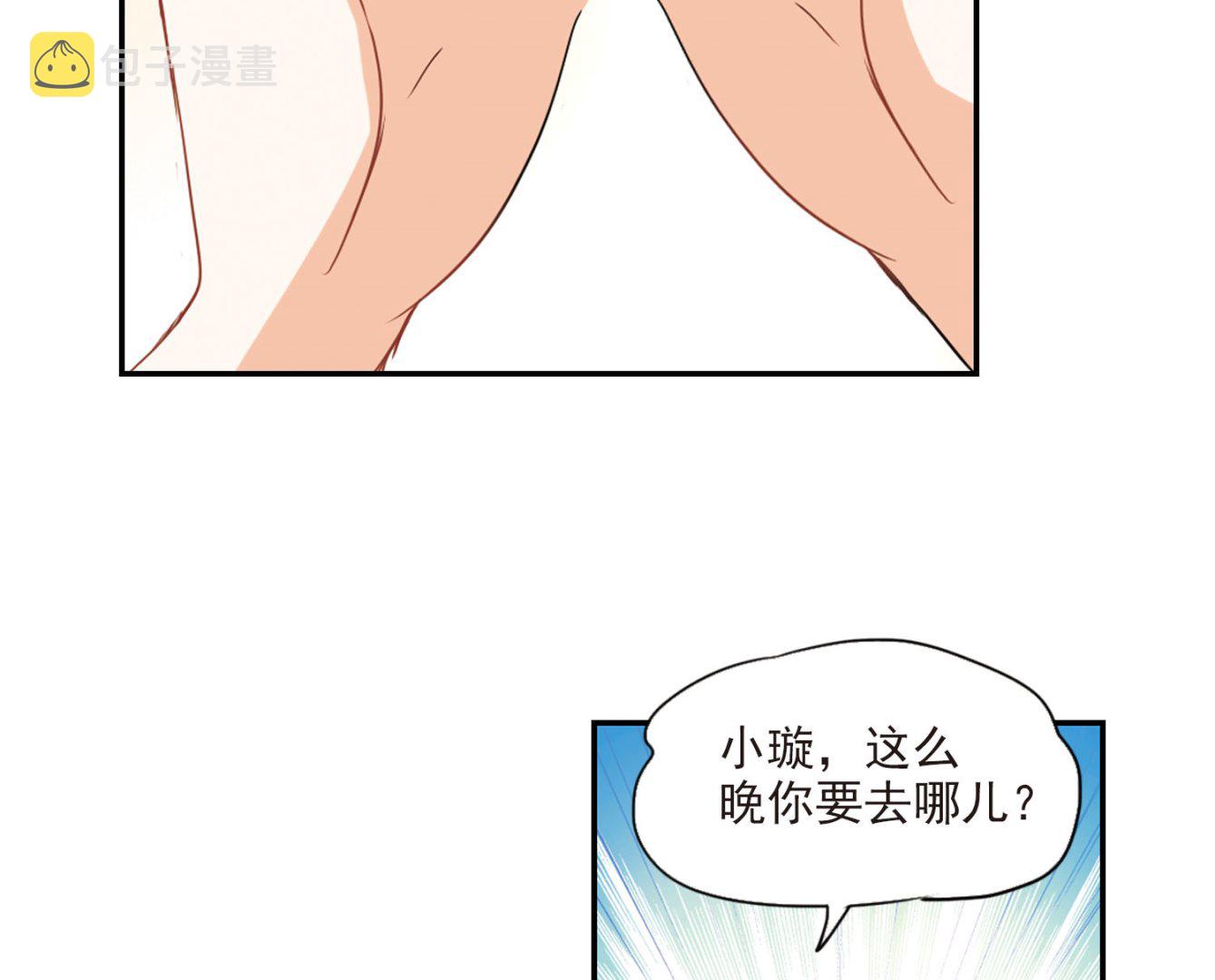 奇怪的苏夕小说漫画,第154话1图