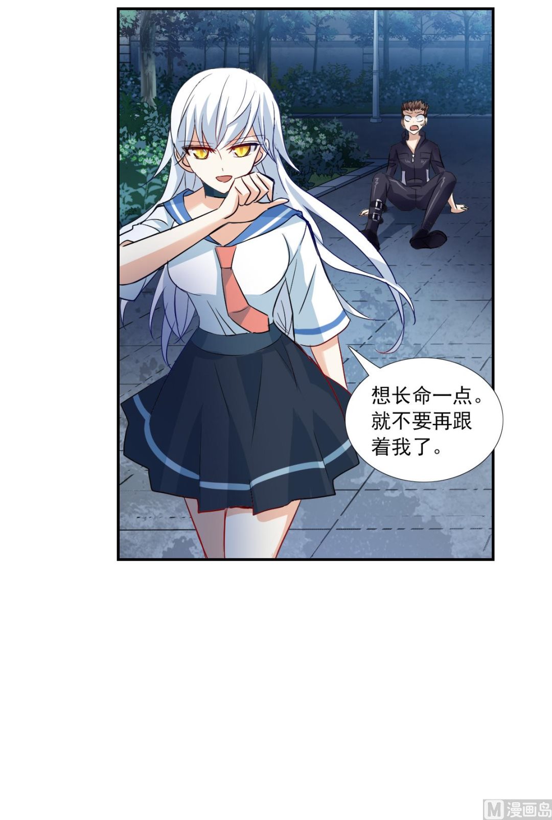 奇怪的苏夕结局漫画,第2季21话2图