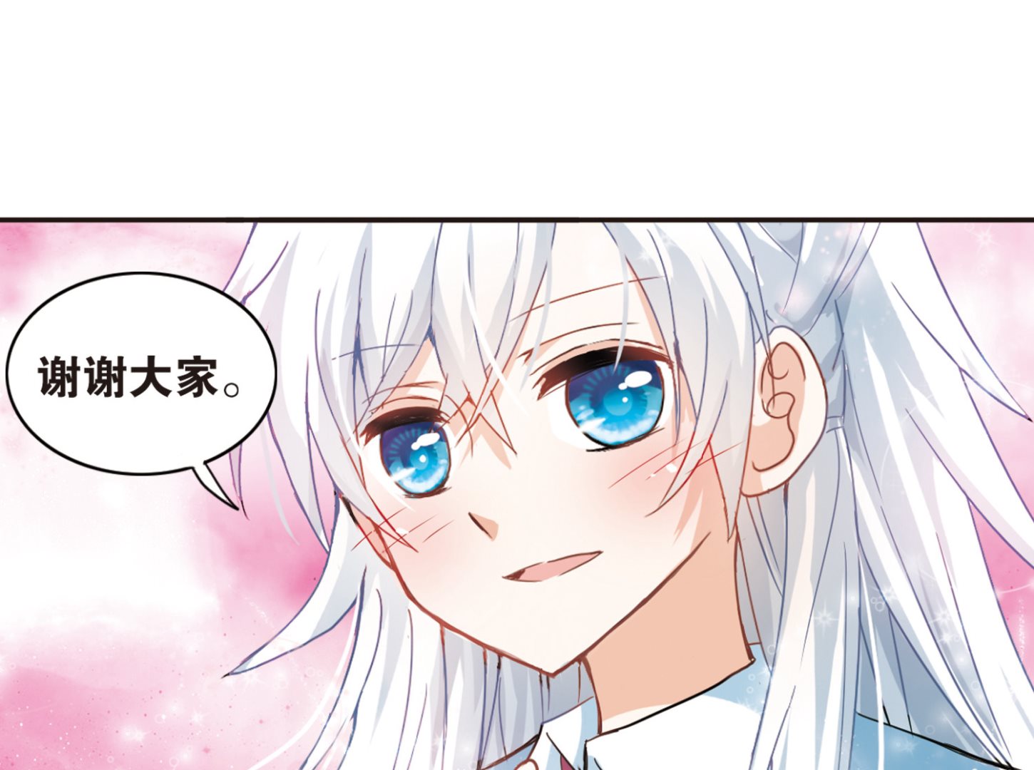 奇怪的苏夕漫画全部漫画,第12话1图