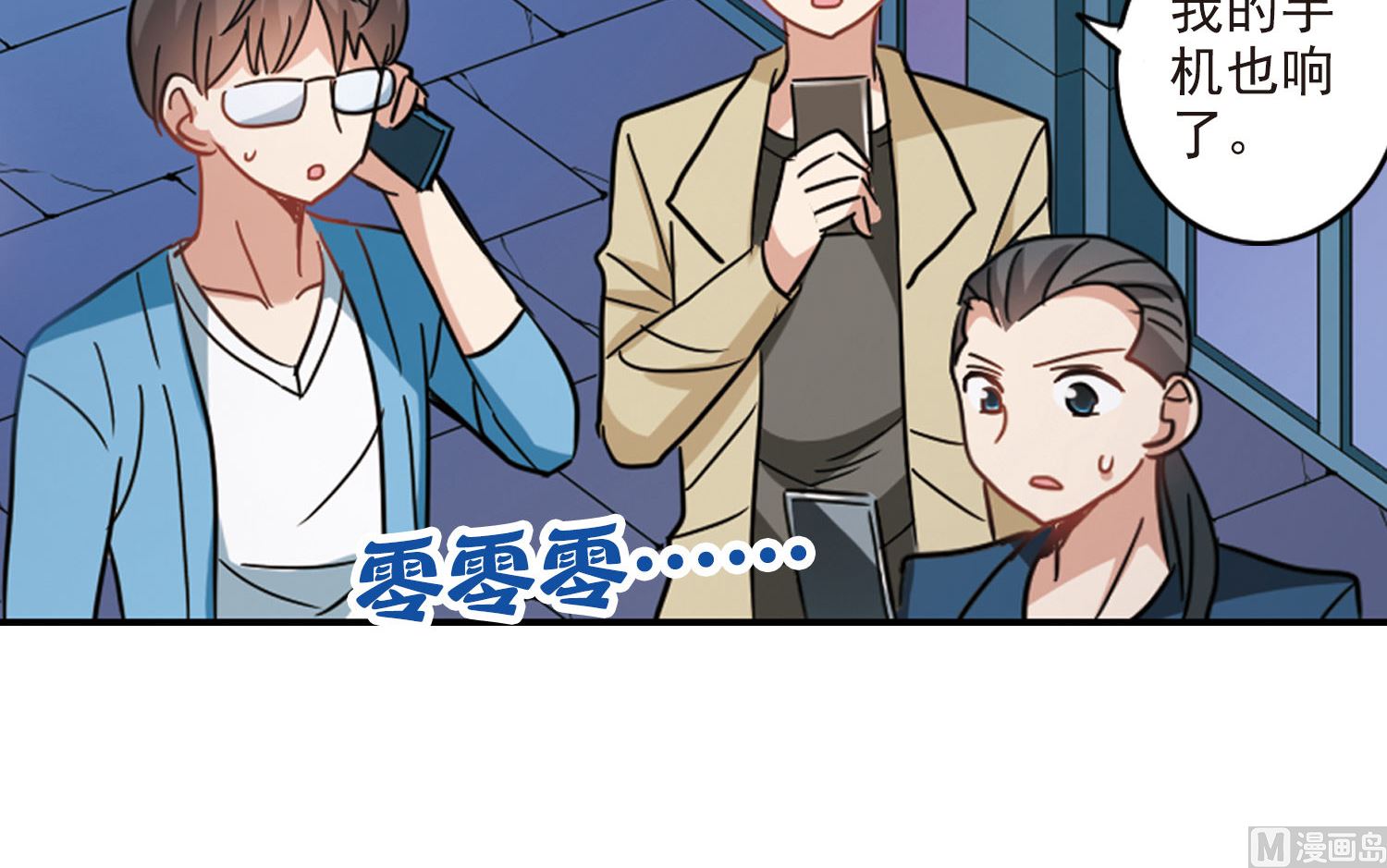奇怪的苏夕漫画全部漫画,第163话2图