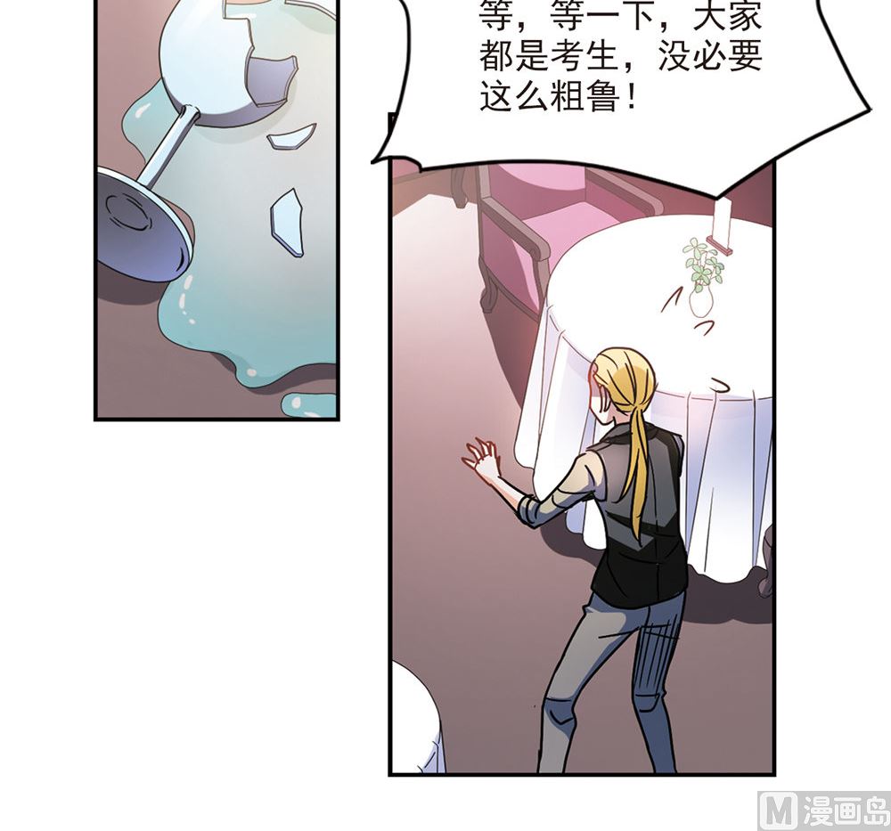 奇怪的苏夕还更新吗漫画,第206话2图