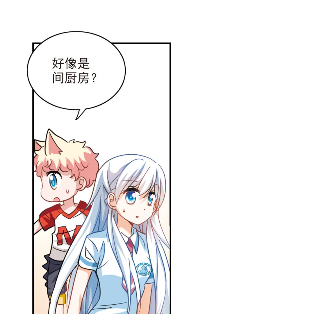 奇怪的苏夕漫画全部漫画,第165话1图