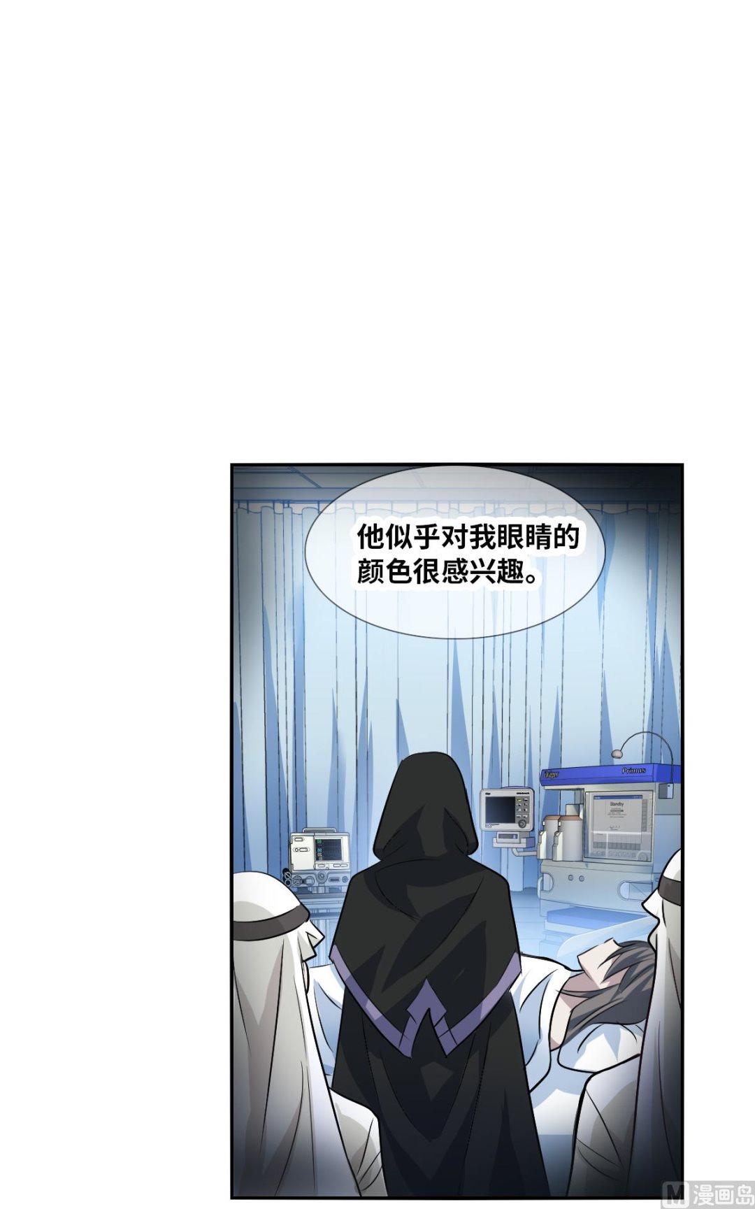 奇怪的苏夕第二季漫画漫画,第2季91话1图