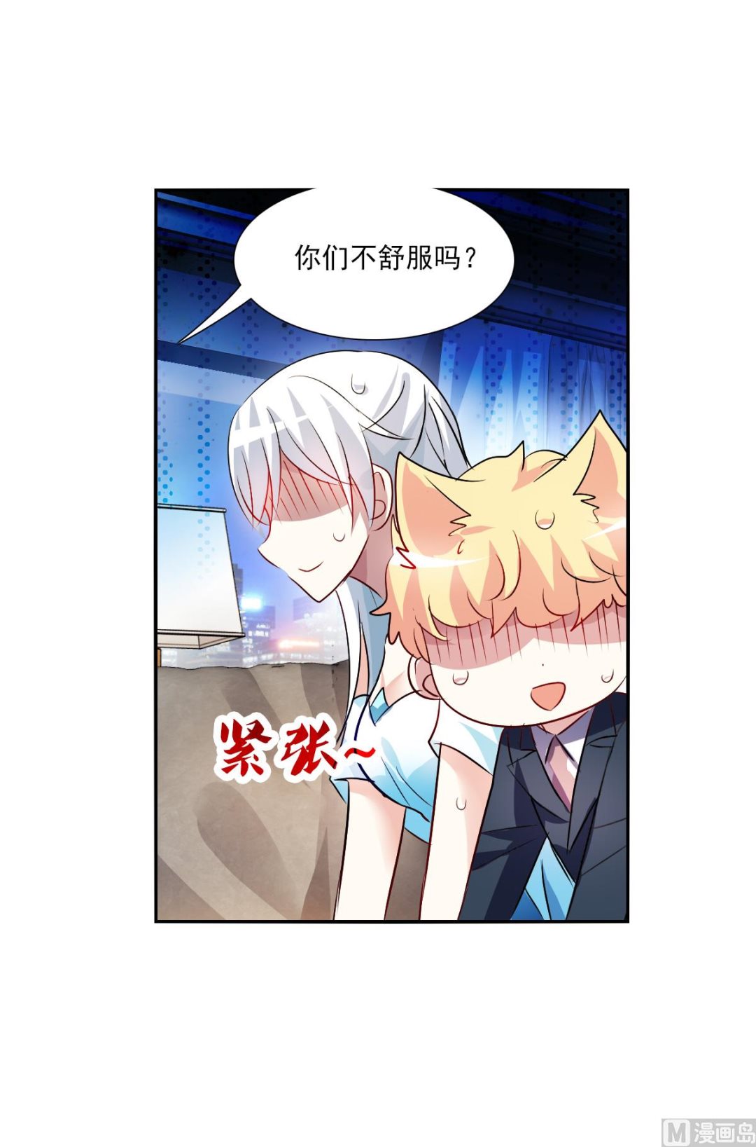 奇怪的苏夕免费看漫画,第2季92话2图