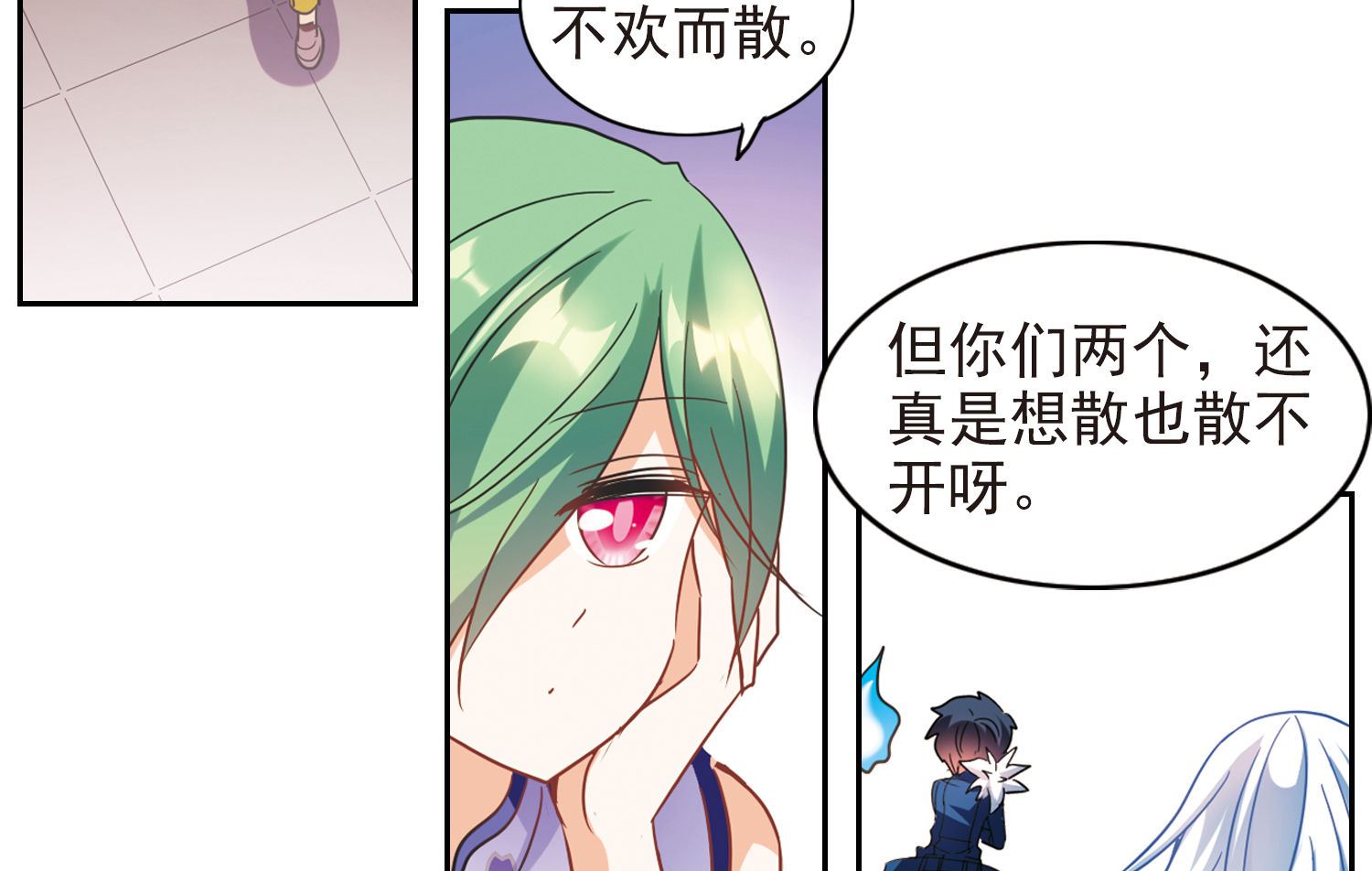 奇怪的苏夕全集免费阅读在线看漫画,第175话1图