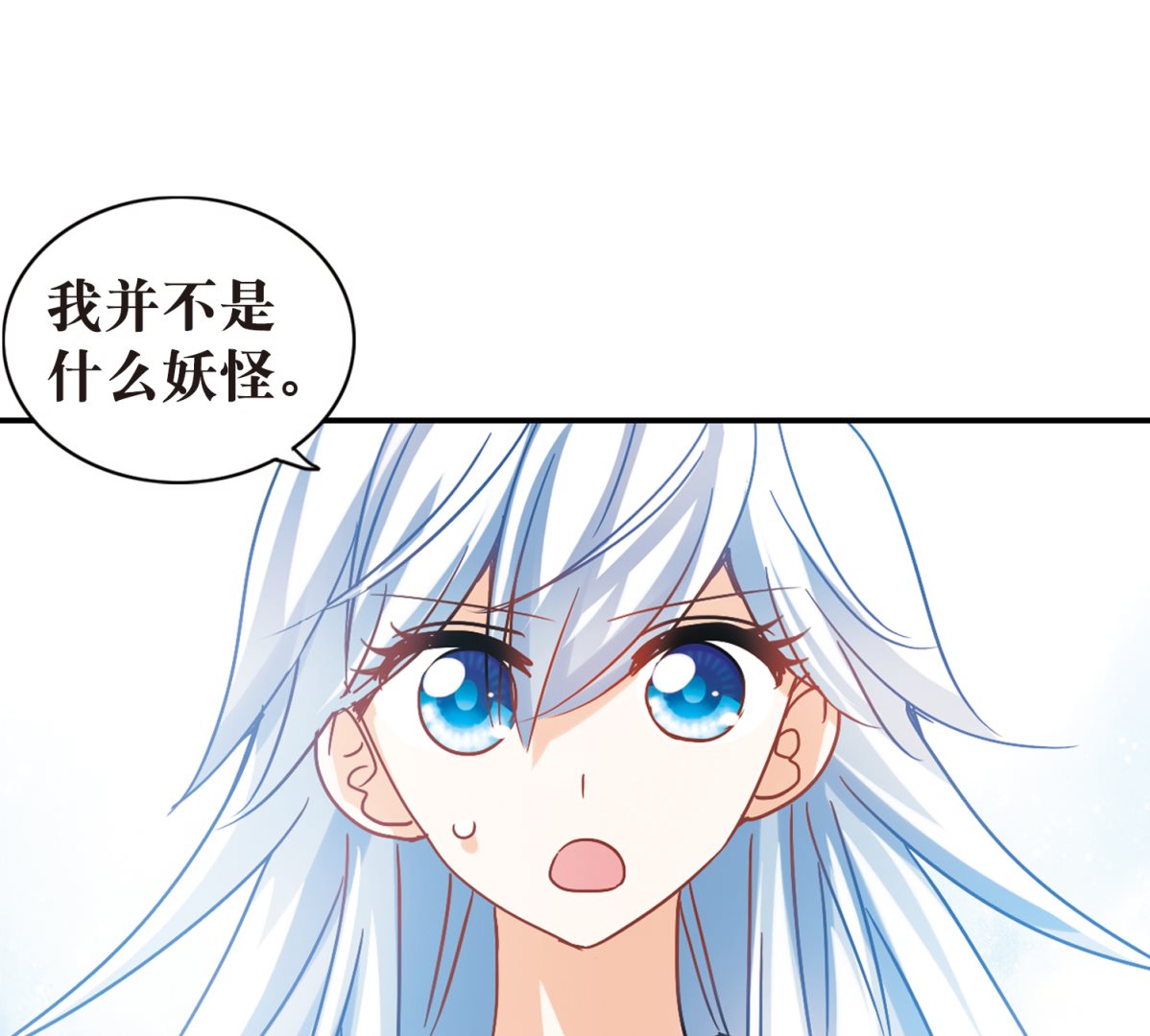 奇怪的苏夕全集免费阅读在线看漫画,第188话1图