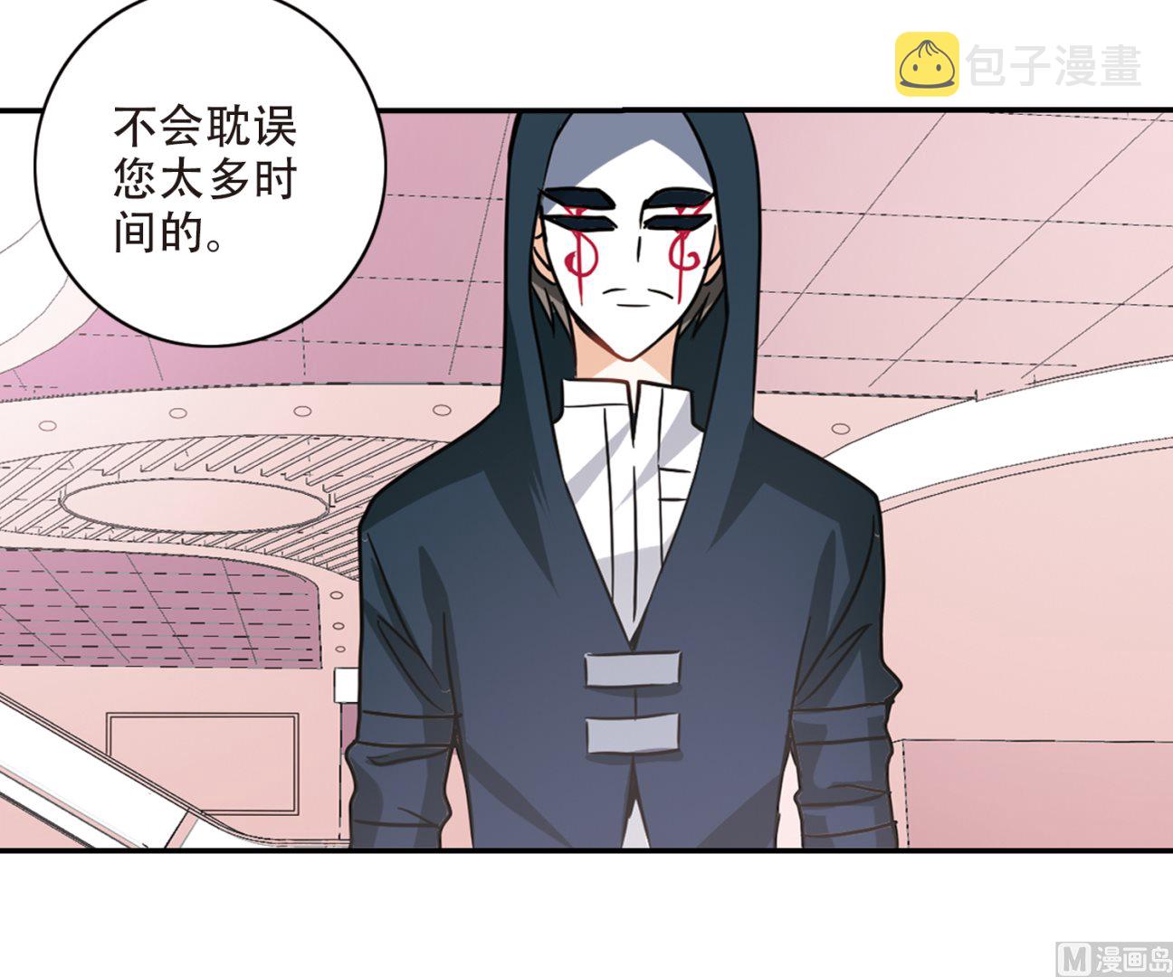 奇怪的苏夕漫画,第261话1图