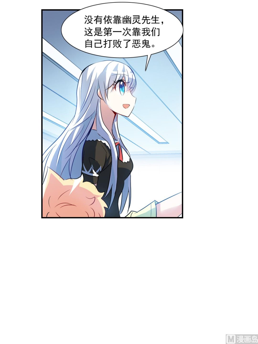 奇怪的苏夕漫画全集免费阅读下拉式6漫画漫画,第2季70话1图