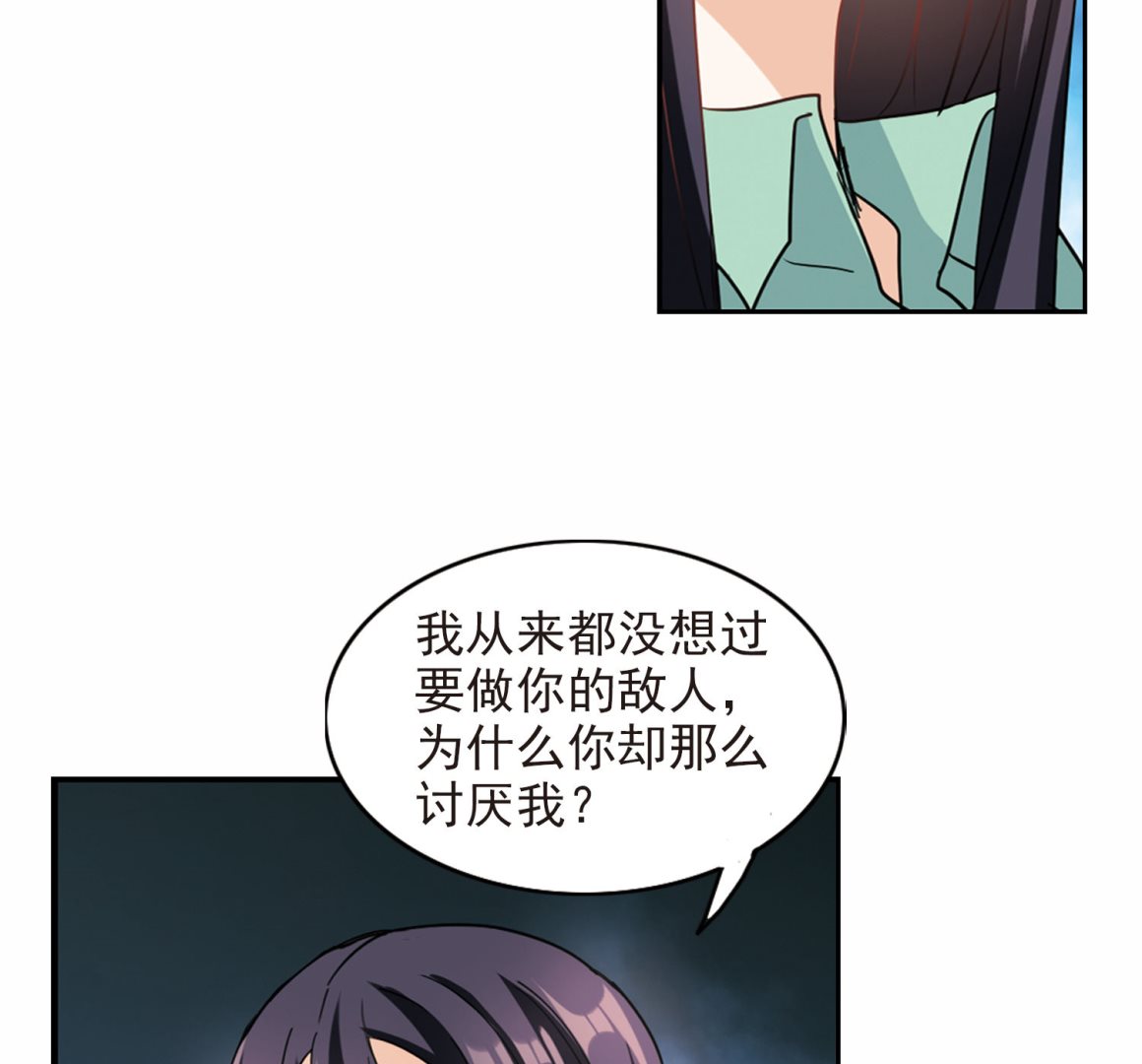 奇怪的苏夕全集免费阅读在线看漫画,第176话1图