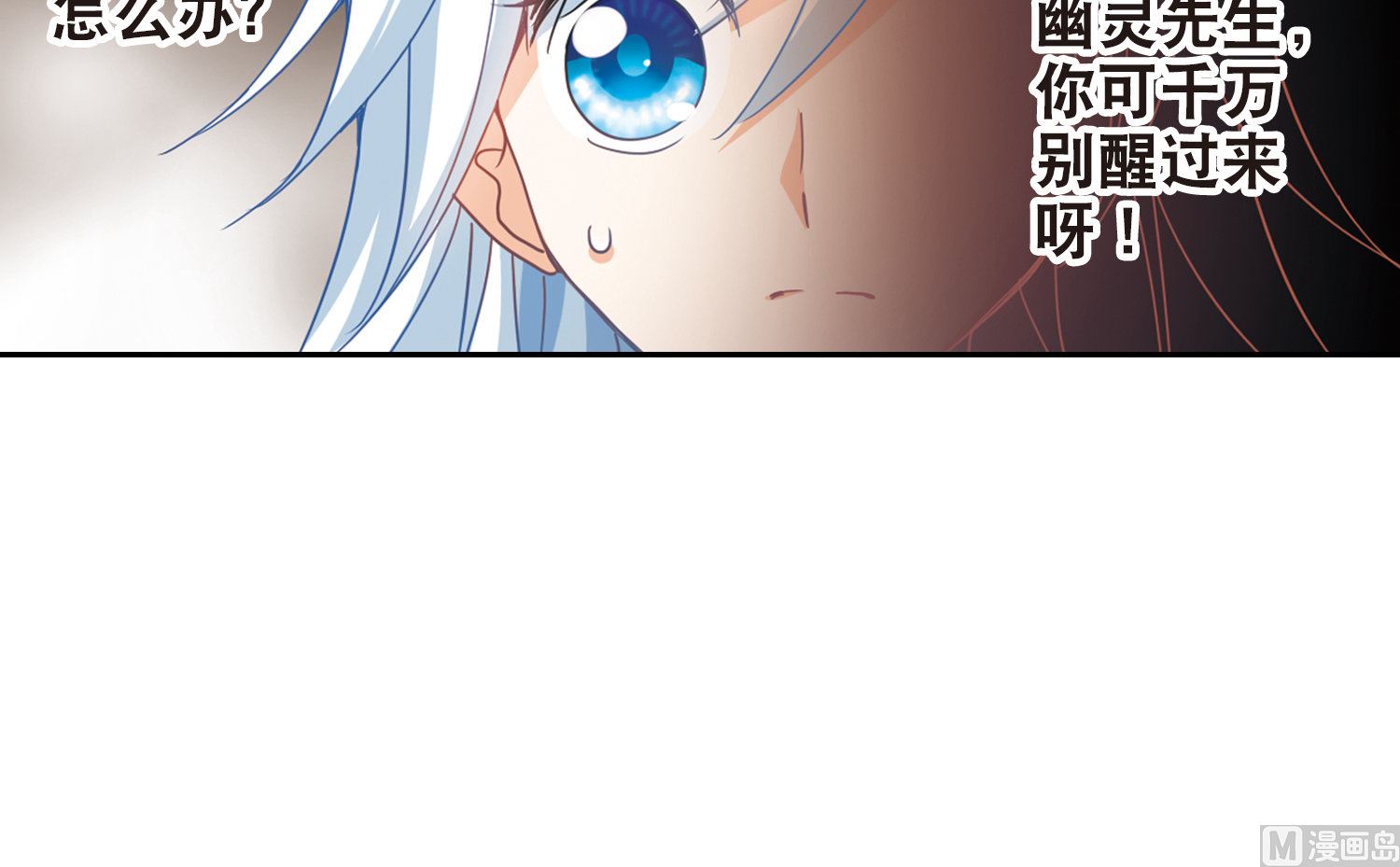 奇怪的苏夕还更新吗漫画,第66话2图