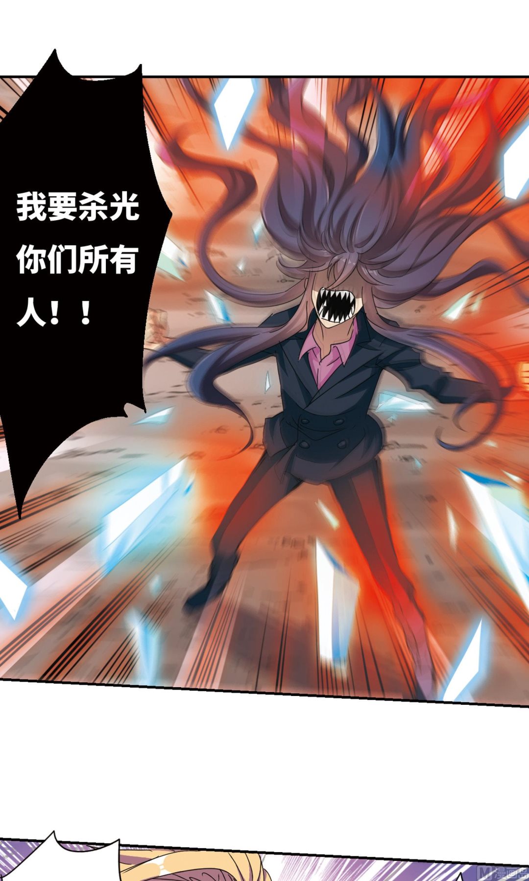 奇怪的苏夕还更新吗漫画,第一季最终话1图