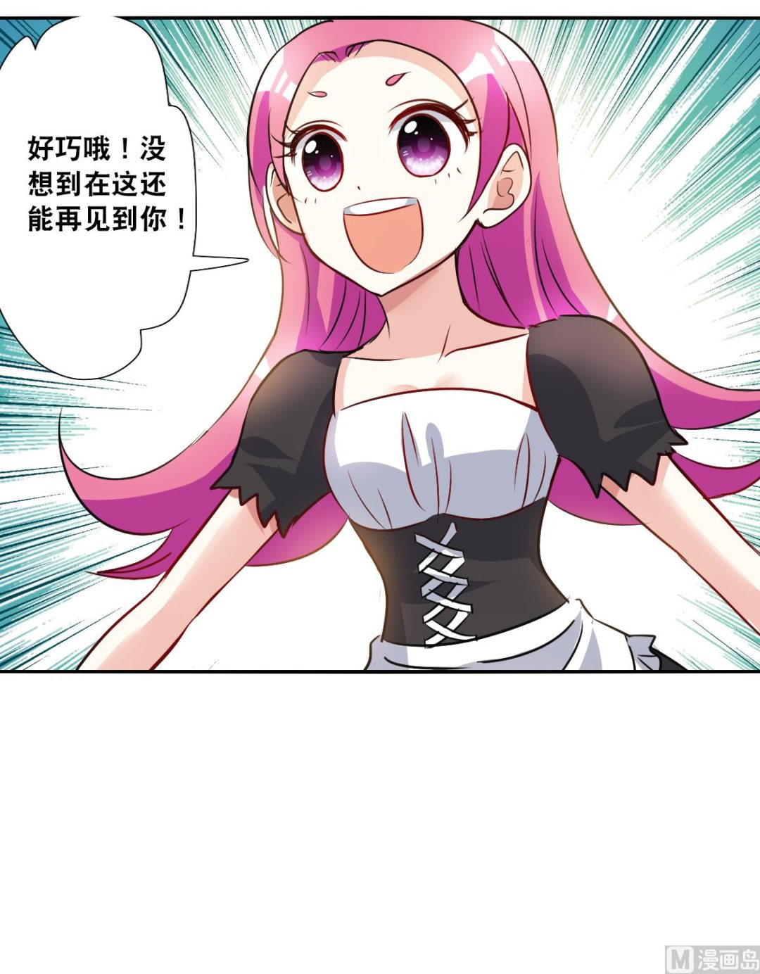 奇怪的苏夕还更新吗漫画,第2季95话2图