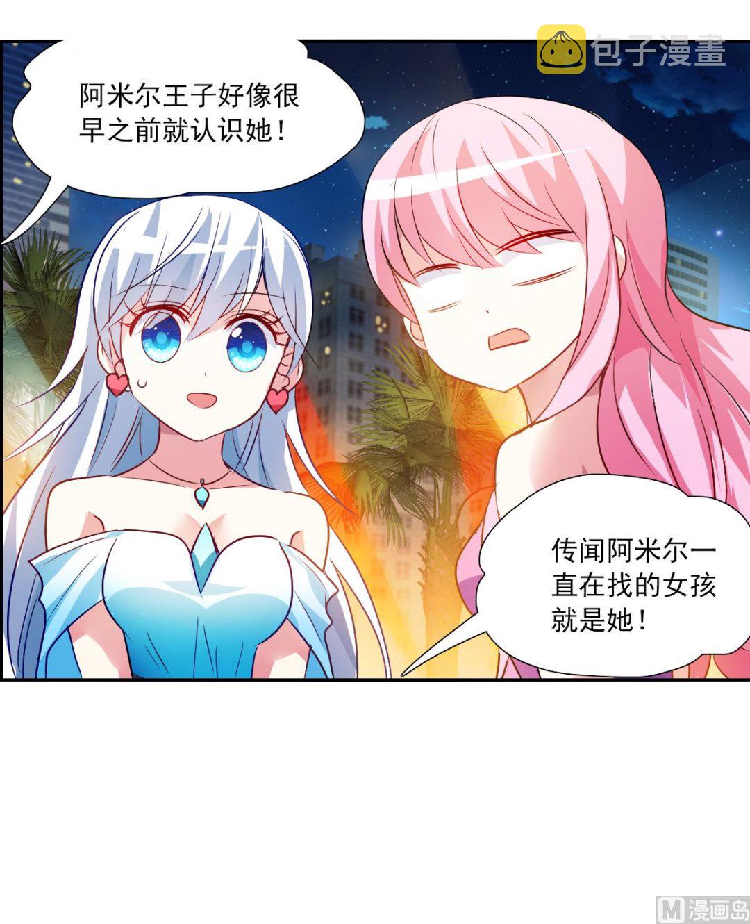 奇怪的苏夕小说漫画,第2季85话2图