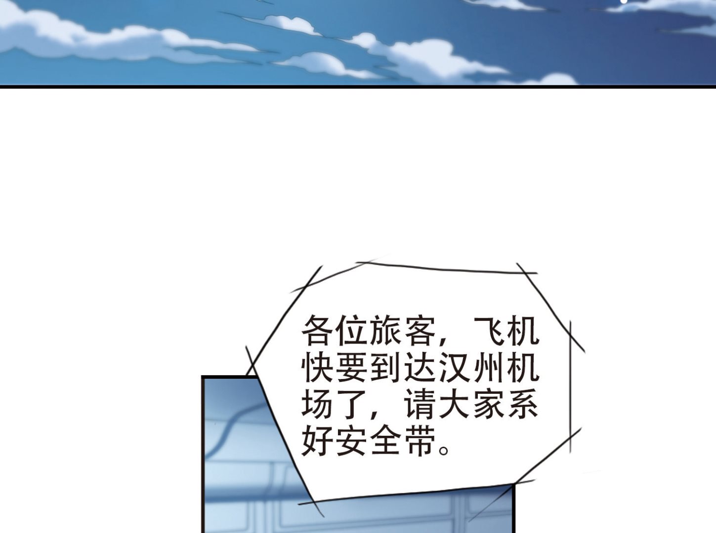 奇怪的苏夕漫画下拉式漫画,第40话2图