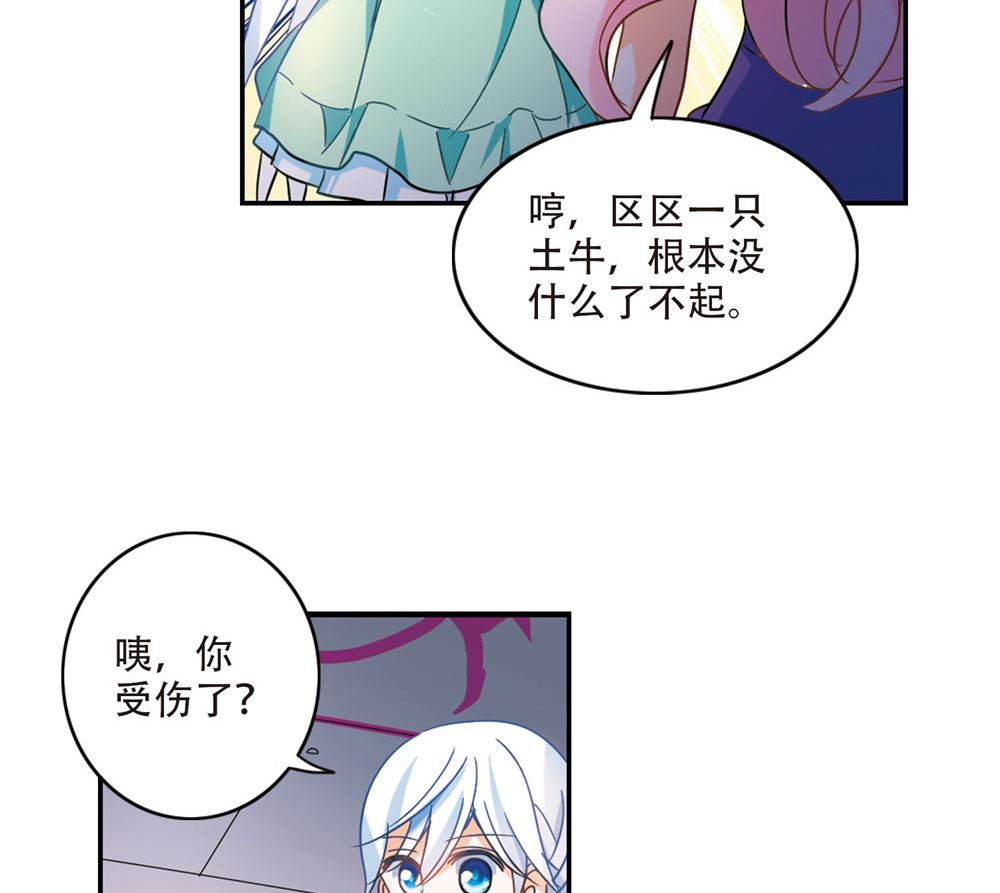 奇怪的苏夕小说漫画,第219话1图