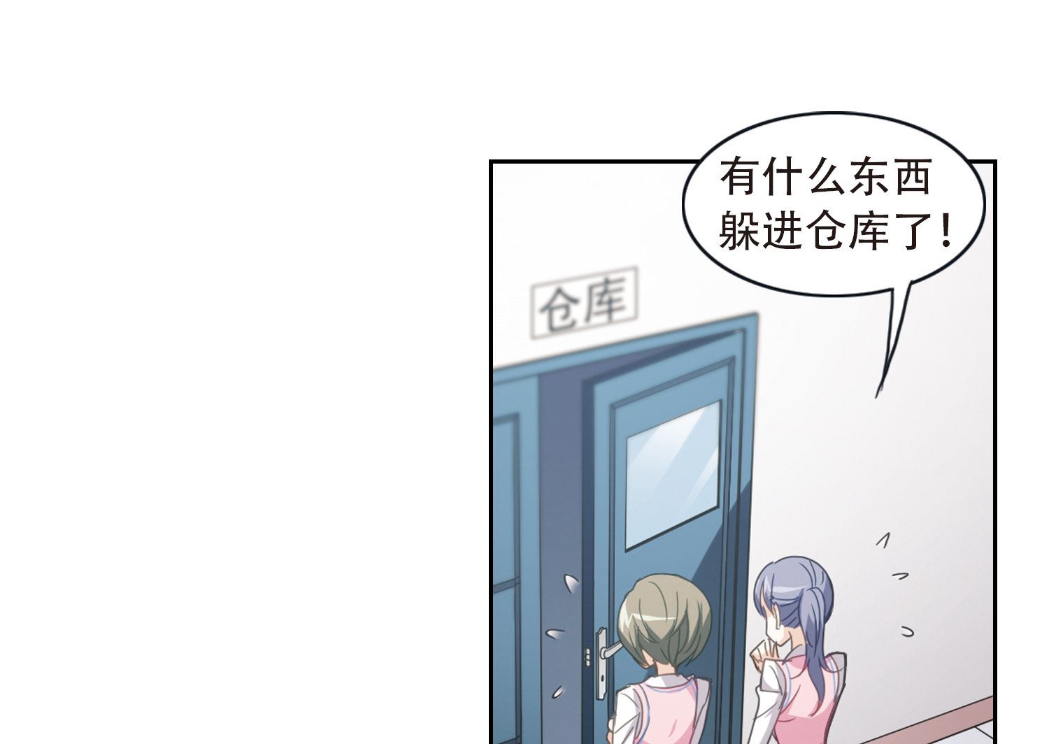 奇怪的苏夕小说漫画,第38话2图