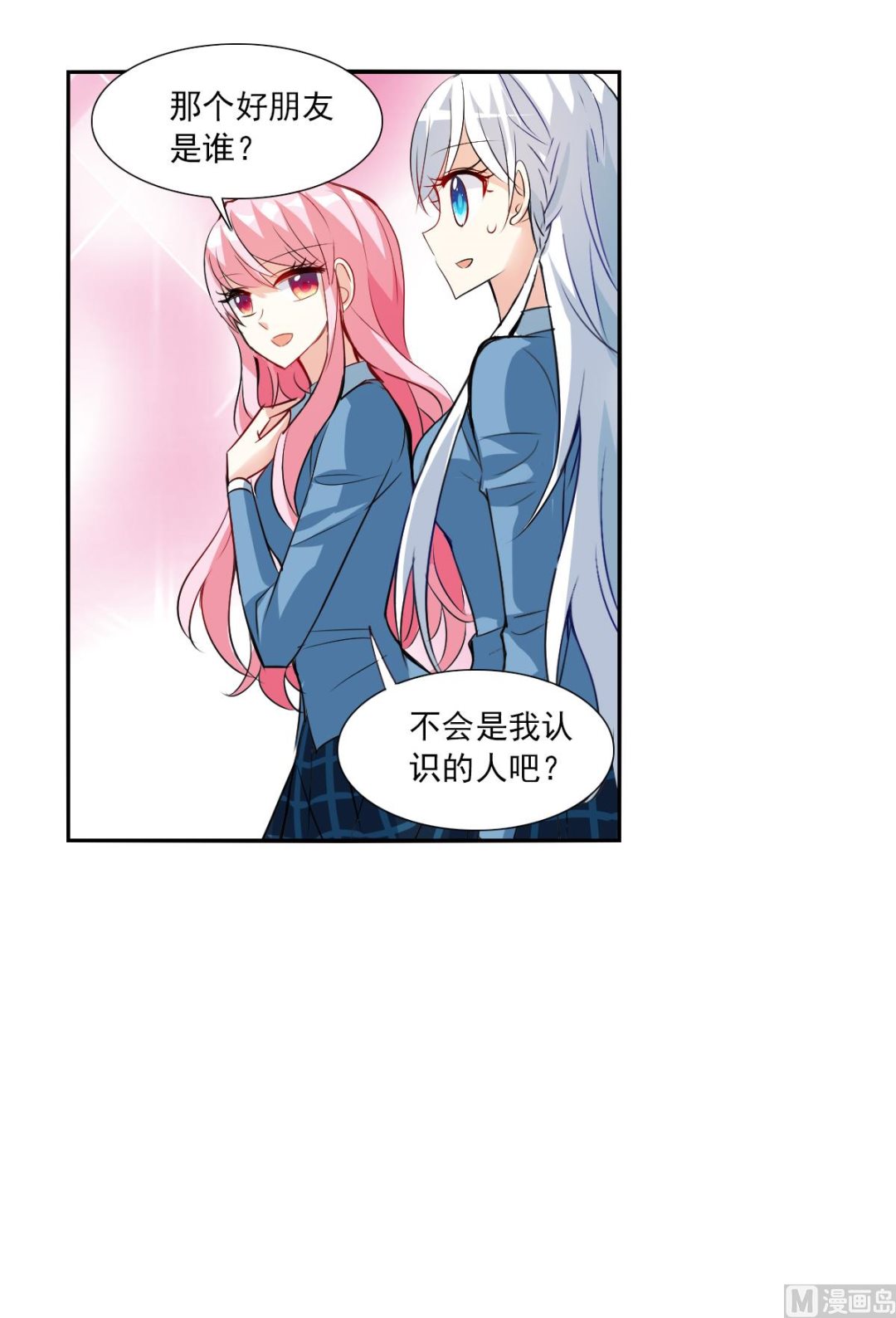 奇怪的苏夕第二季漫画漫画,第2季76话1图