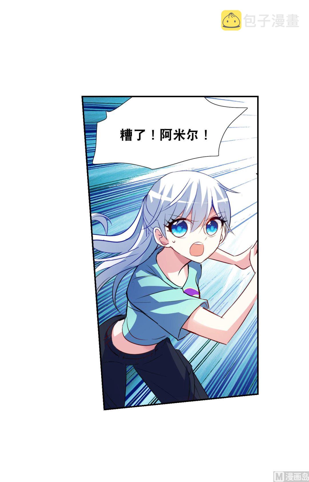 奇怪的苏夕漫画,第2季118话1图