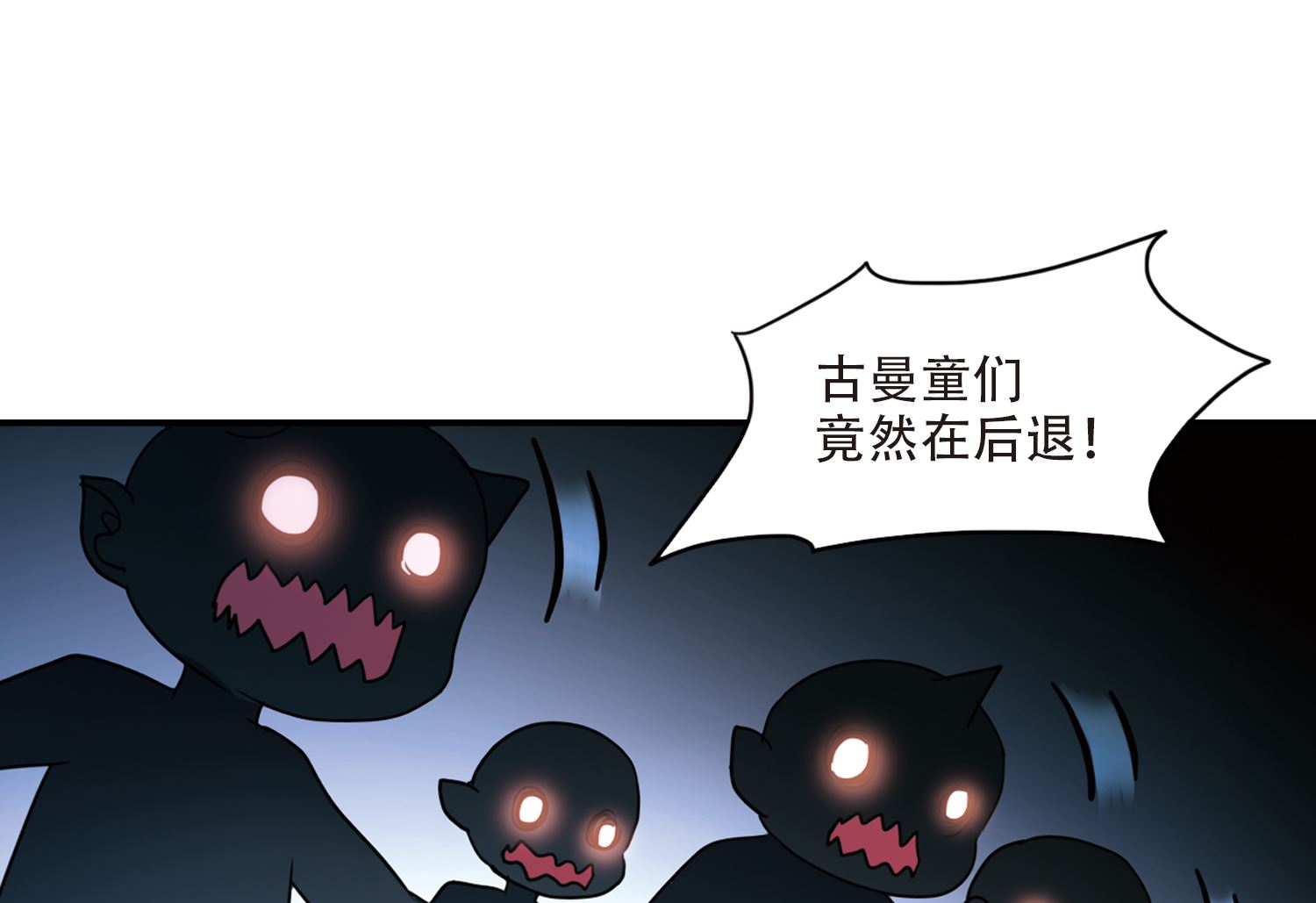 奇怪的苏夕漫画下拉式漫画,第243话1图