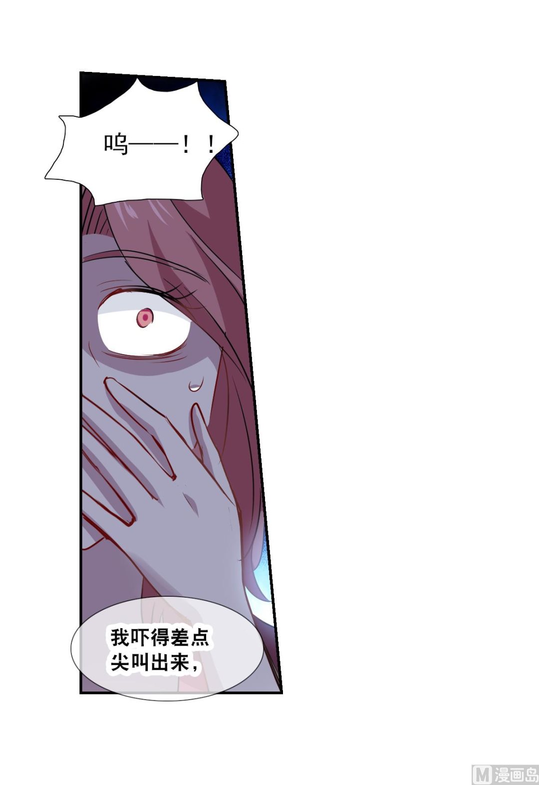 奇怪的苏夕免费阅读下拉式漫画,第2季53话1图