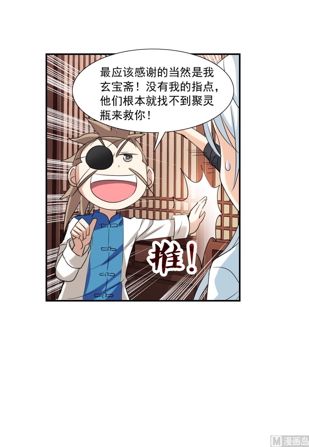 奇怪的苏夕漫画全部漫画,第2季35话1图