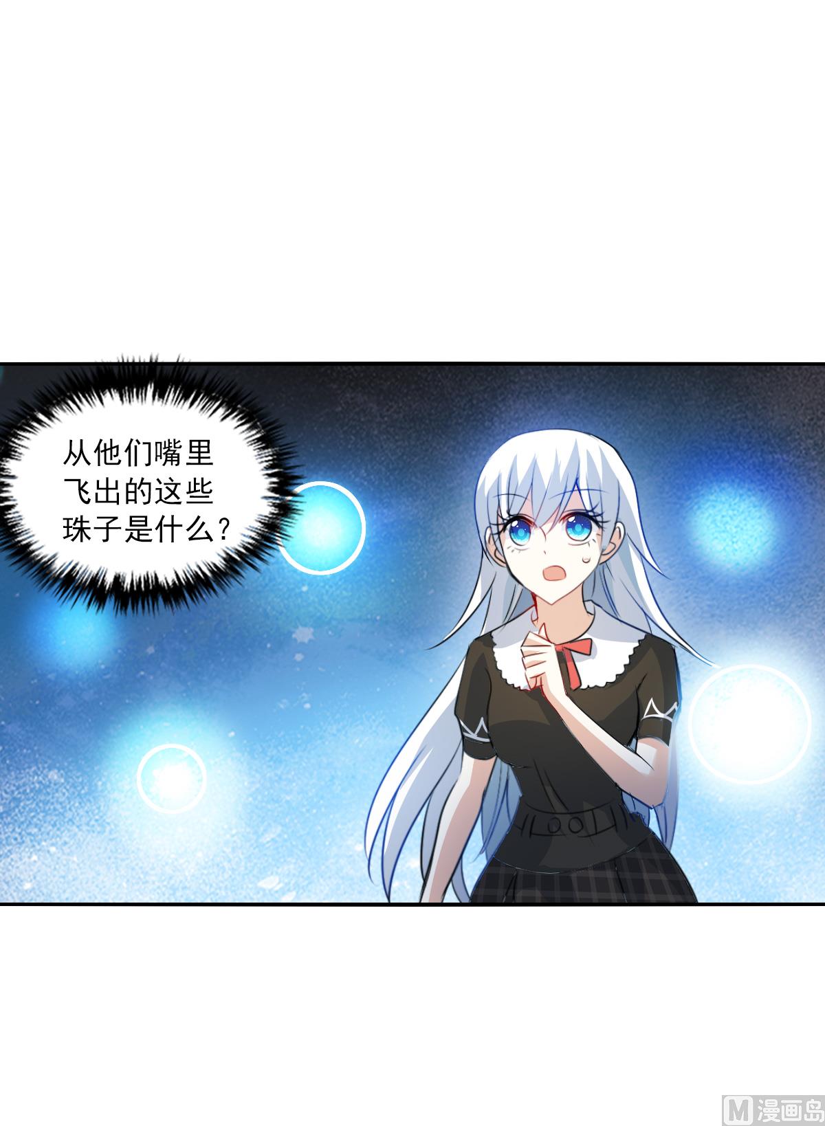 奇怪的苏夕还更新吗漫画,第2季57话2图
