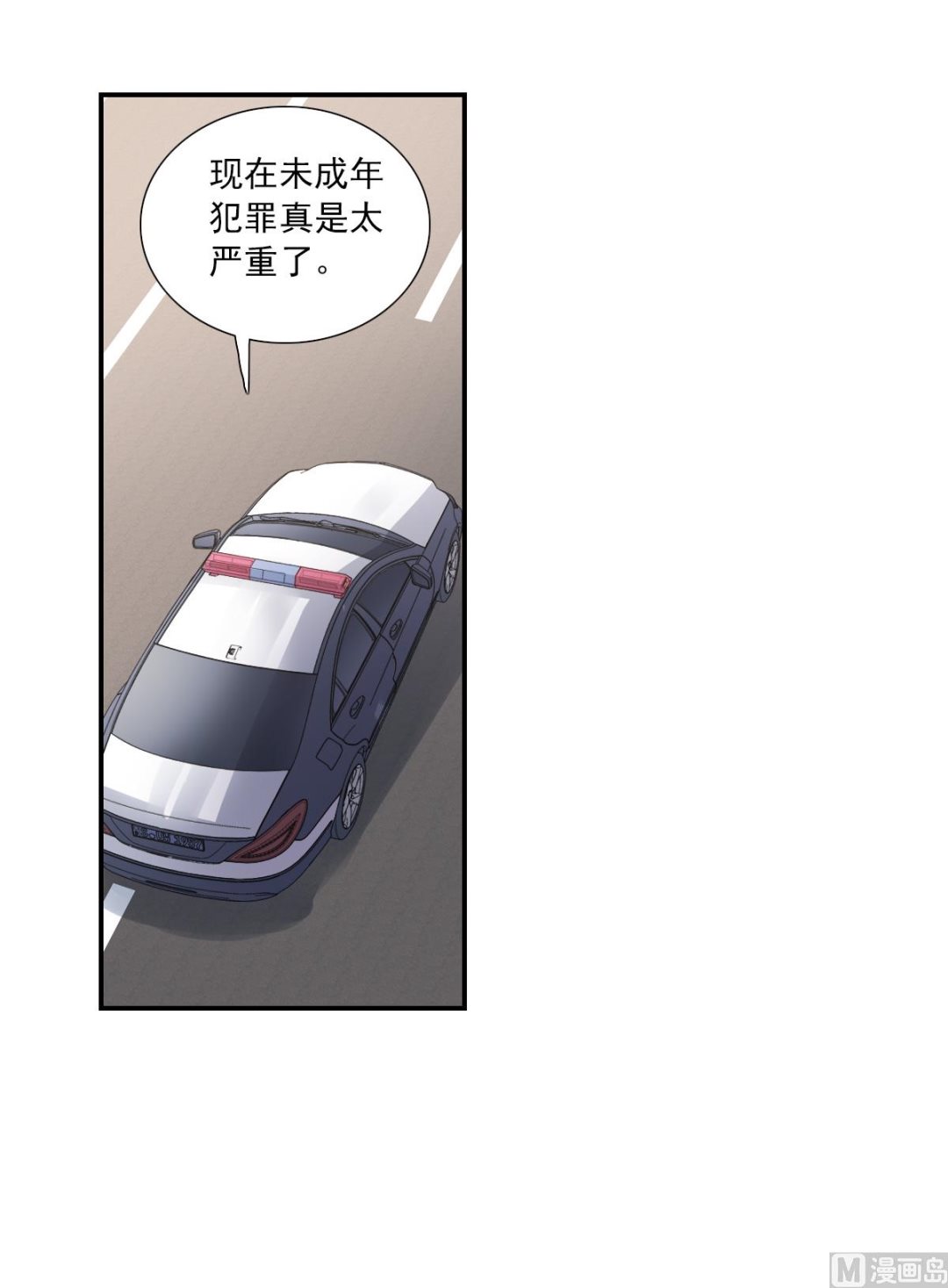 奇怪的苏夕漫画,第2季54话1图