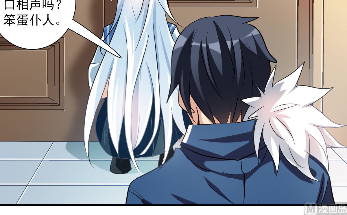 奇怪的苏夕漫画全部漫画,第2季33话1图