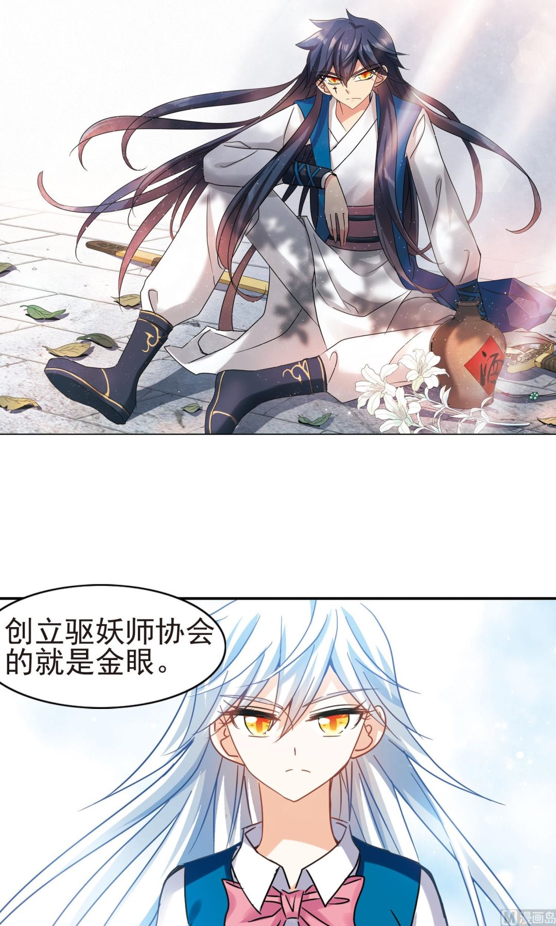 奇怪的苏夕第二季漫画漫画,第269话2图