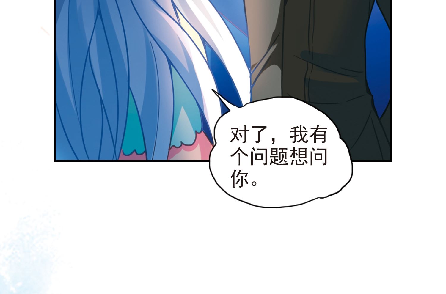奇怪的苏夕还更新吗漫画,第122话1图
