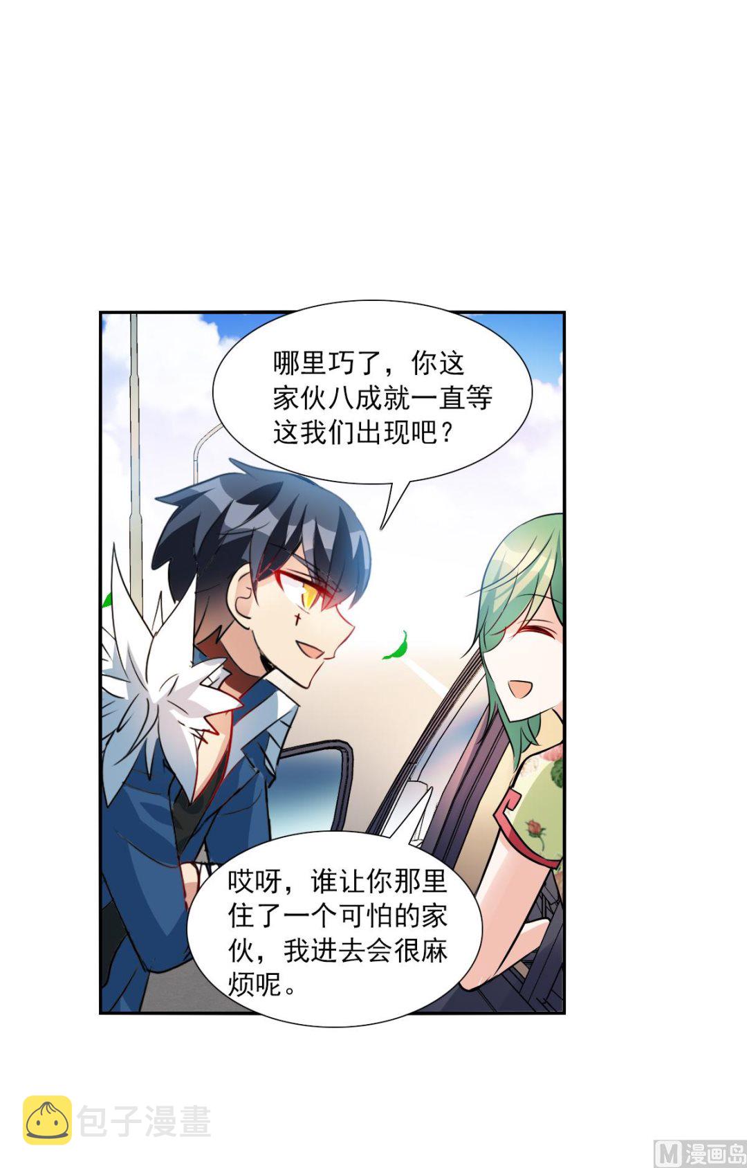 奇怪的苏夕免费看漫画,第2季75话1图