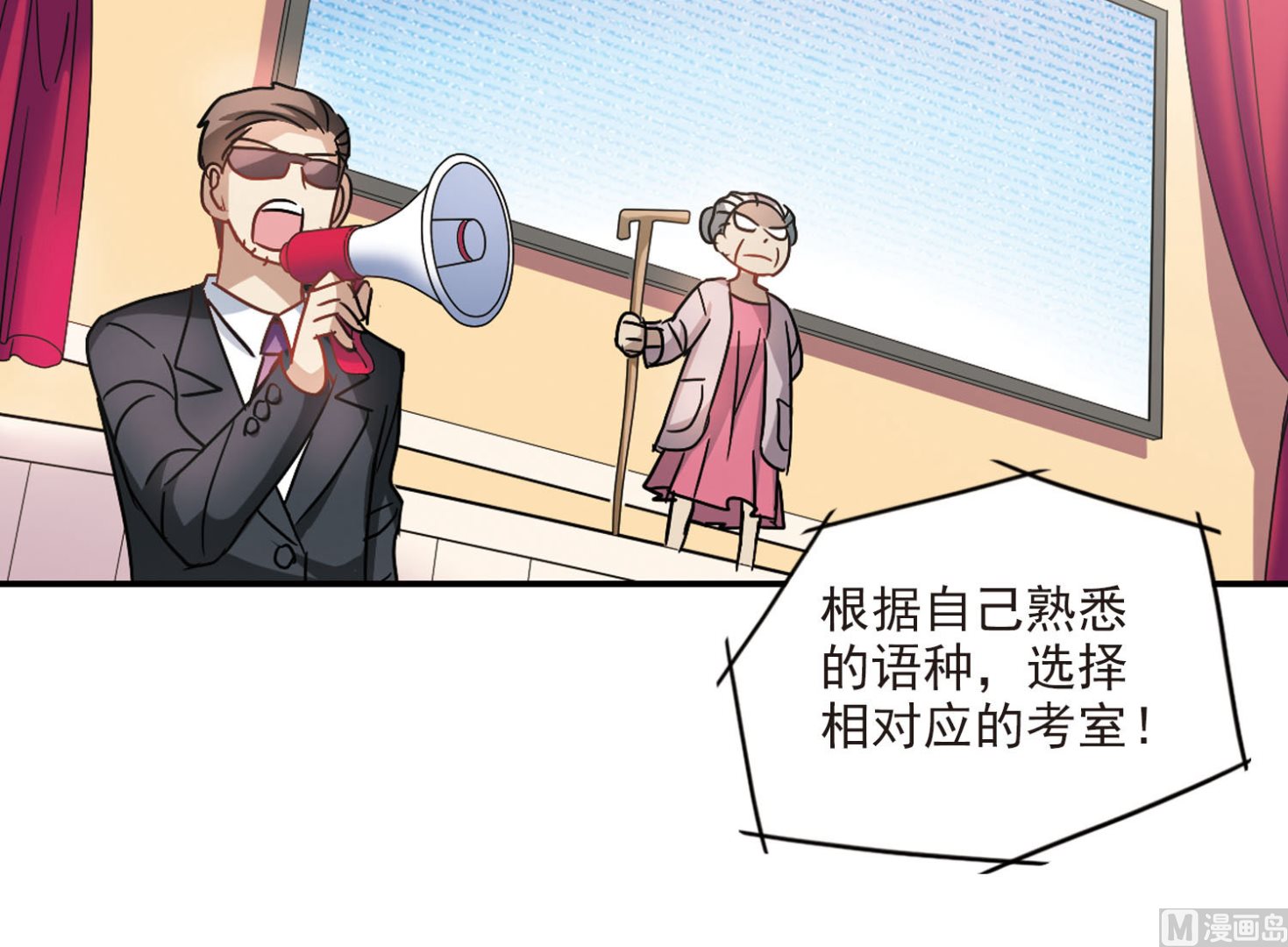 奇怪的苏夕漫画,第198话1图