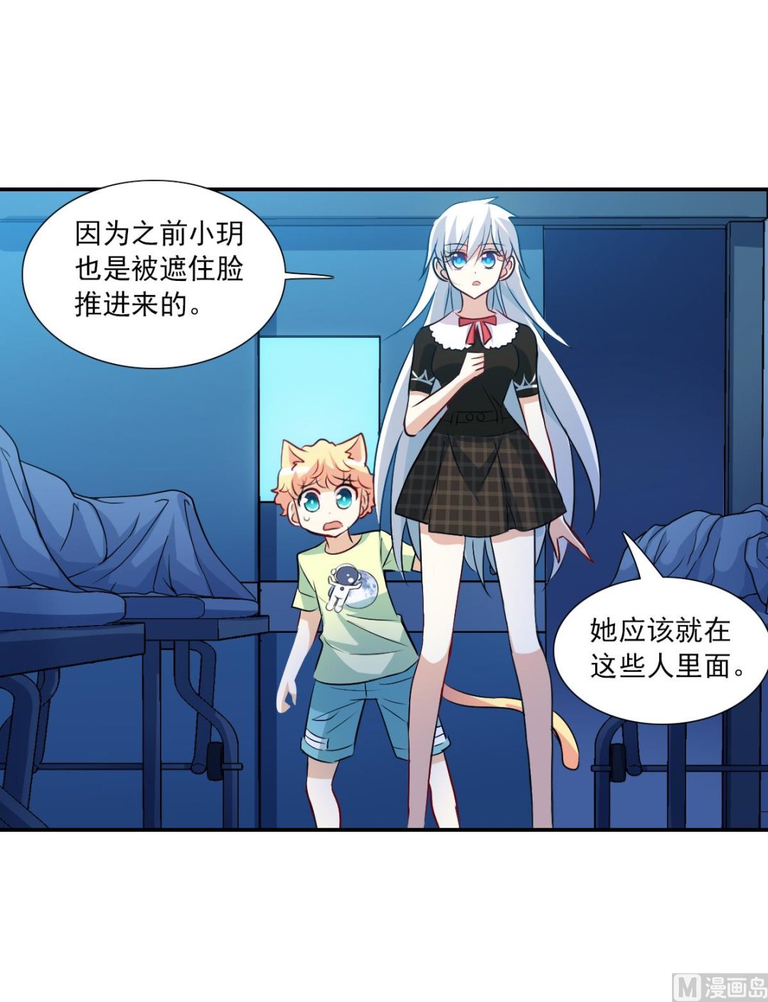 奇怪的苏夕漫画全部漫画,第2季58话1图