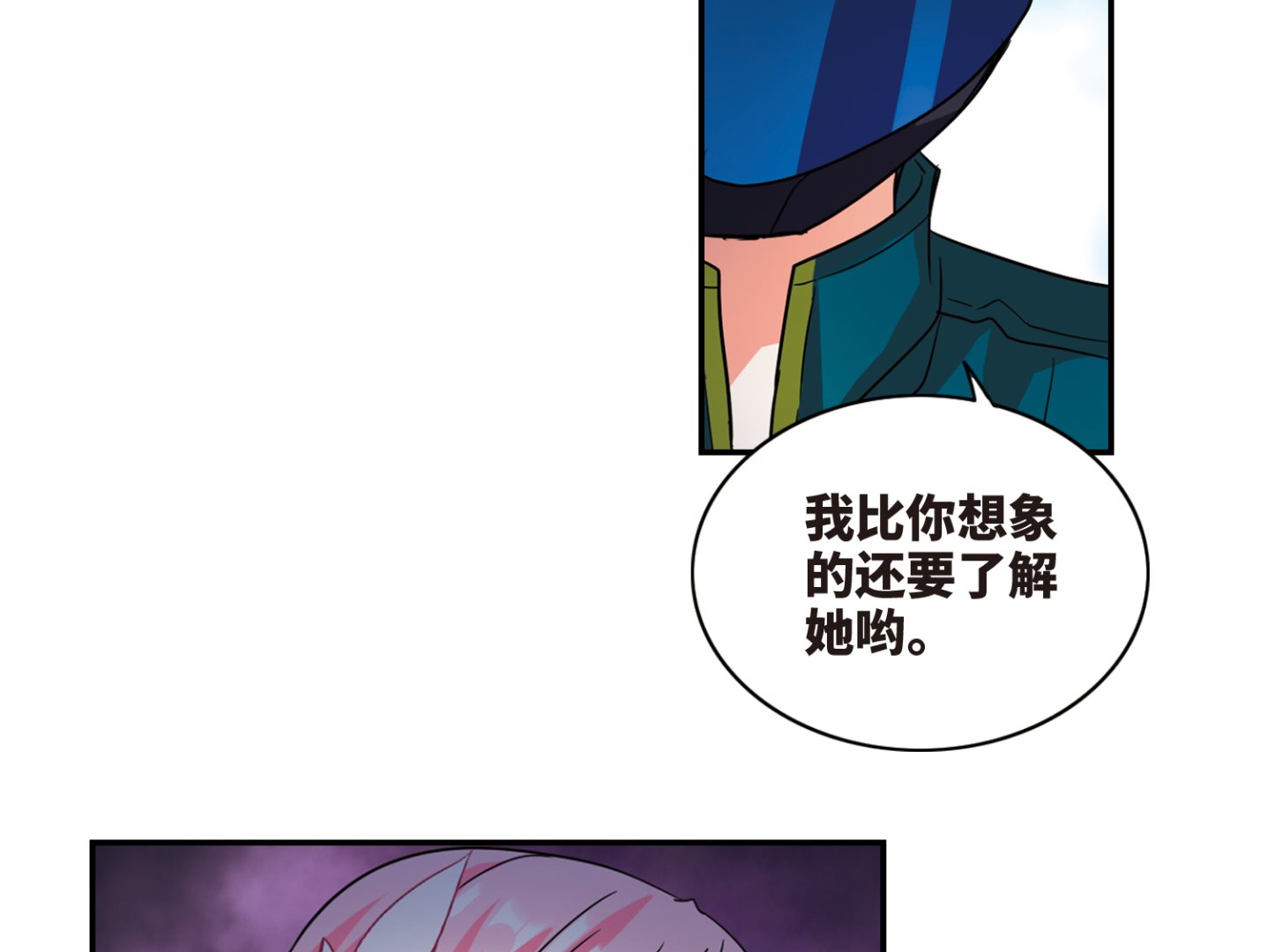 奇怪的苏夕漫画全集免费阅读下拉式漫画,第241话2图